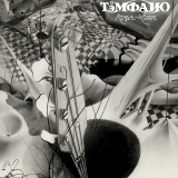 Tmpano - Atabal-Ymal (Super Deluxe Vinyl Edition)
