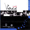 U.C. Jazz - Jazz Graneado