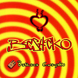 Bashako - Bashana Guayako
