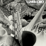 T�mpano - Atabal-Y�mal (Super Deluxe Vinyl Edition)